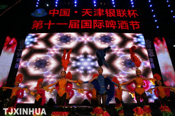 第十一屆國際啤酒節(jié)開幕