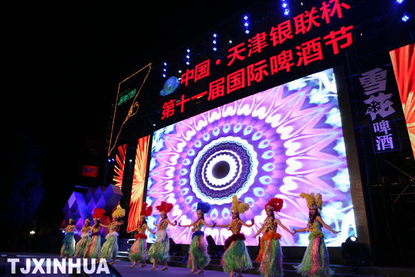 第十一屆國際啤酒節(jié)開幕