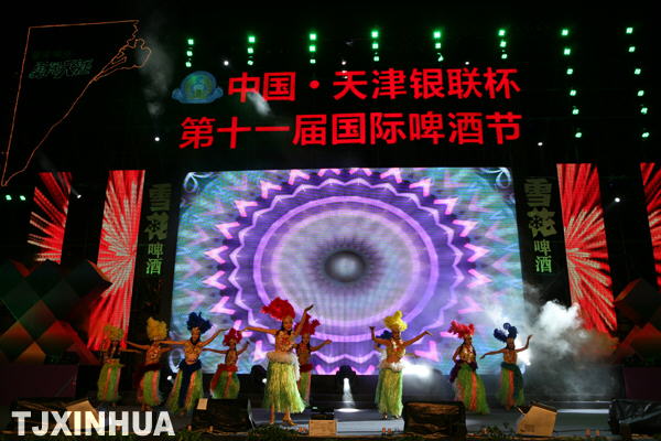 第十一屆國際啤酒節開幕
