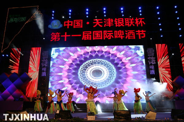 第十一屆國際啤酒節開幕