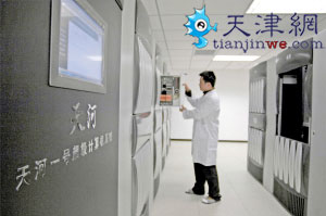 天河一號使用率超80% 天津云計算中心將掛牌