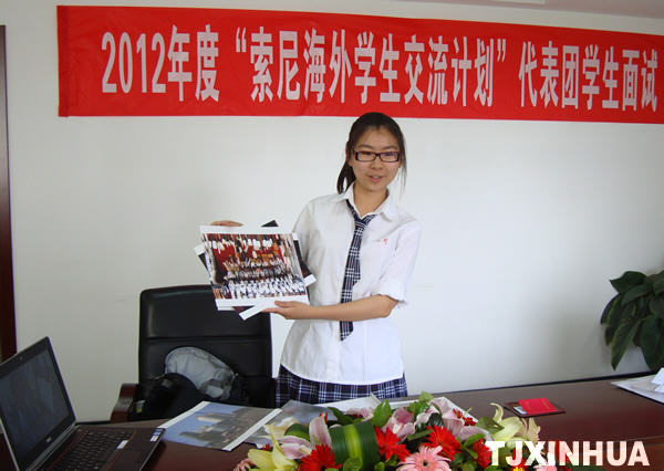 優(yōu)秀高中生爭當赴日小使者 天津將選出10名學生