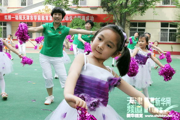 天津啟動學前教育宣傳月