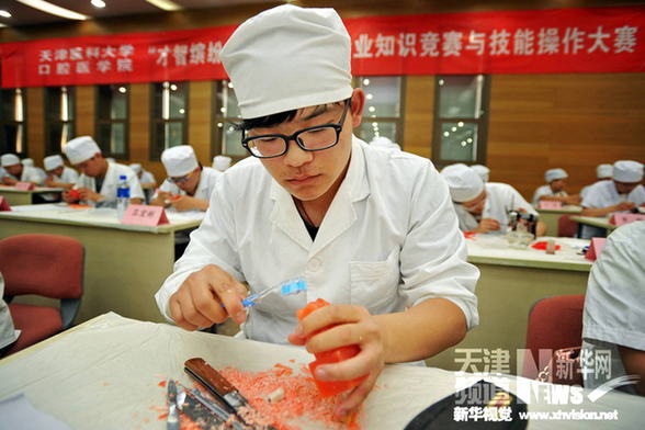 天津：未來(lái)“牙醫(yī)”賽技能