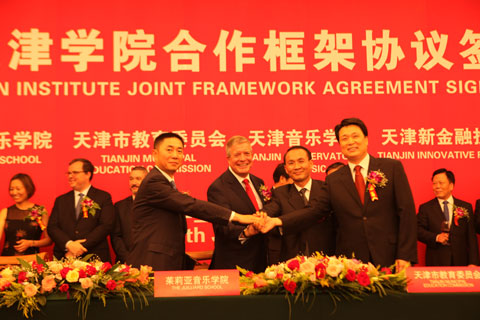 世界級(jí)表演藝術(shù)教育機(jī)構(gòu)落戶(hù)天津于家堡