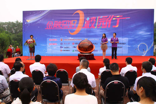 南開大學(xué)聘請(qǐng)12位銀行行長(zhǎng)作學(xué)生“實(shí)踐導(dǎo)師”