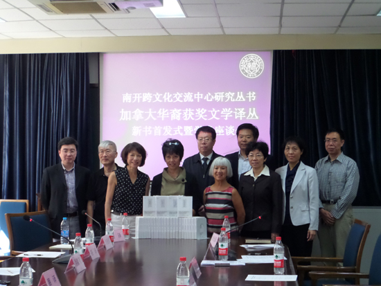 4名加拿大華裔作家南開發布新書