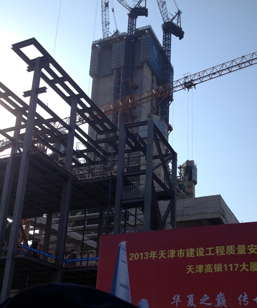 天津最高建筑“117大廈”建設進展順利