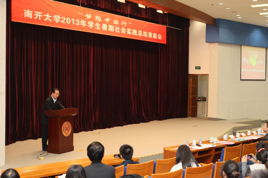 3000南開學子深入基層， 齊力書寫170萬字調研報告