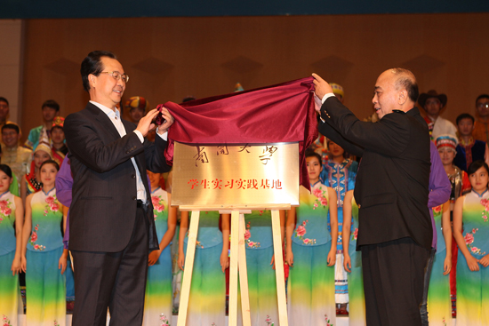 天津海關南開大學研究生實習基地正式揭牌 南開學子為天津海關獻唱“雅韻清歌”