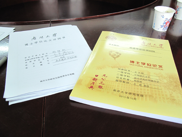 78歲抗癌學(xué)霸,南開(kāi)園圓博士夢(mèng)