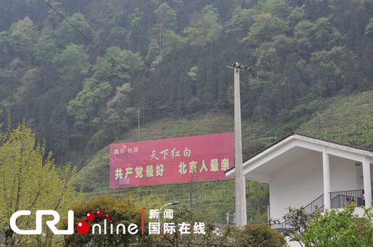 汶川重建：紅白新鎮