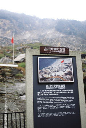 探訪北川 新貌新顏