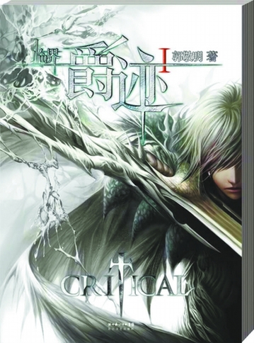 郭敬明新書(shū)被指抄襲 作協(xié)：一旦認(rèn)定抄襲將開(kāi)除