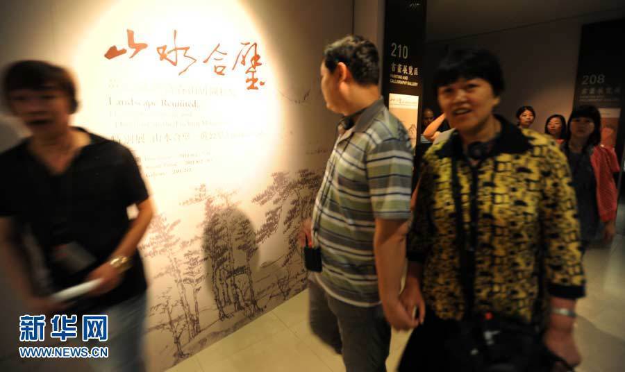 《富春山居圖》臺北“合璧”人氣爆棚