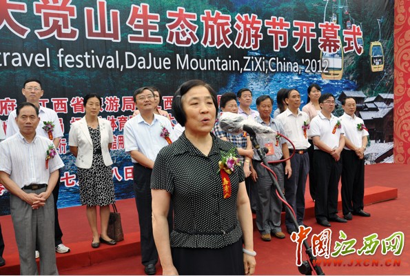 2012中國資溪首屆大覺山生態旅游節開幕