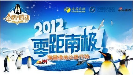 企鵝的感動 全國8強總決賽拉開帷幕