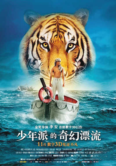 組圖:《少年派》的臺灣外景地