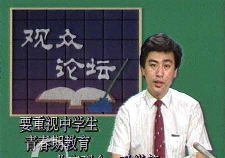 趙忠祥羅京白巖松 央視主播年輕照曝光!