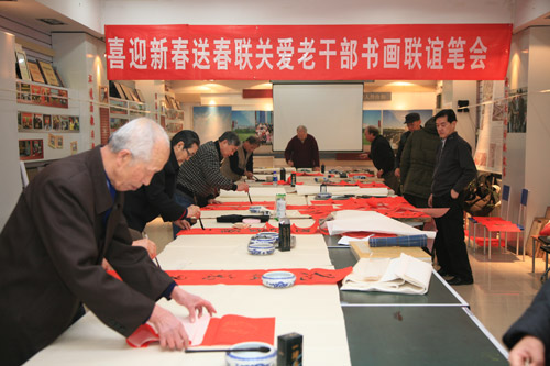 迎新春送春聯(lián)關(guān)愛老干部書畫聯(lián)誼筆會舉行