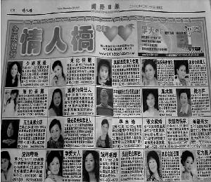 征婚廣告歷史變遷:章太炎是中國最早征婚者之一