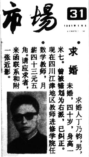 征婚廣告歷史變遷:章太炎是中國最早征婚者之一