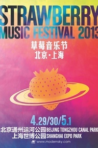 五一小長假玩出文藝style 京滬穗深精彩活動搶鮮看