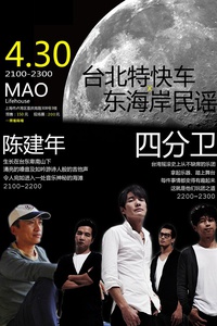 五一小長假玩出文藝style 京滬穗深精彩活動搶鮮看