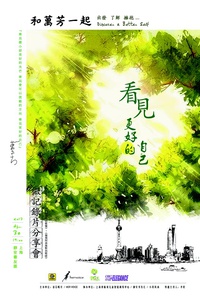 五一小長假玩出文藝style 京滬穗深精彩活動搶鮮看