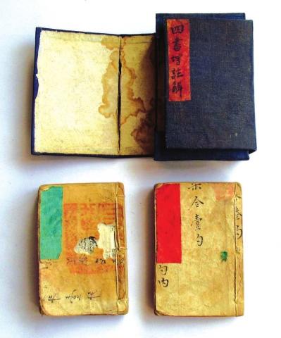 甘肅發現光緒時微型《四書》 或為作弊書(圖)
