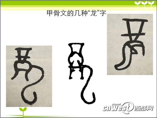 長安尋龍:從符號到文字 一筆一畫寫出