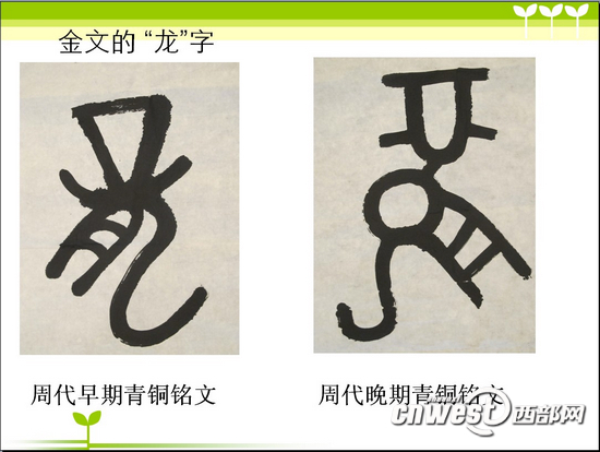 長安尋龍:從符號到文字 一筆一畫寫出