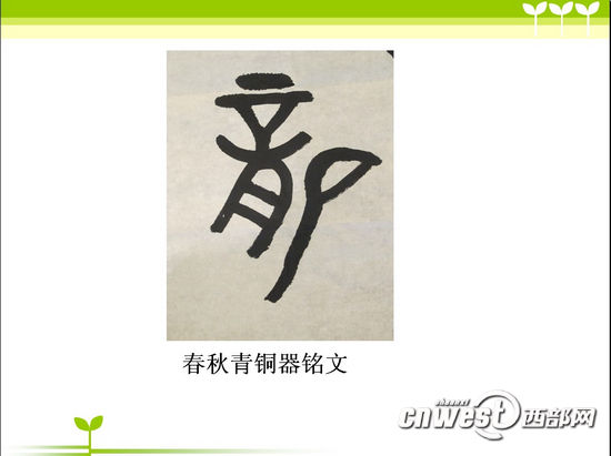 長安尋龍:從符號到文字 一筆一畫寫出