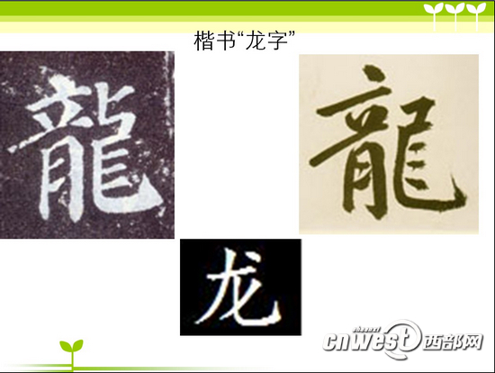 長安尋龍:從符號到文字 一筆一畫寫出