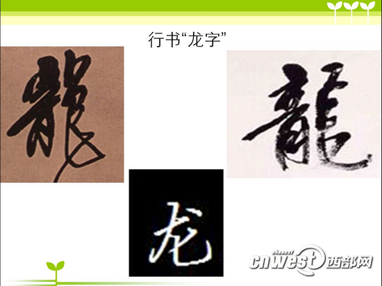 長安尋龍:從符號(hào)到文字 一筆一畫寫出