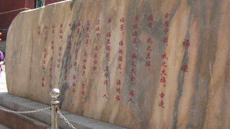 “多福小區(qū)”打造沈陽(yáng)市的“福”文化基地（組圖）