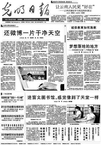 對網(wǎng)絡(luò)文化就是要旗幟鮮明地引領(lǐng)