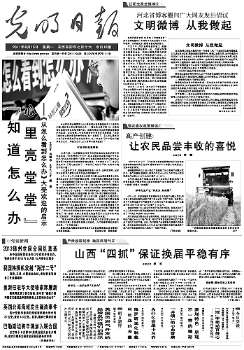 對網絡文化就是要旗幟鮮明地引領