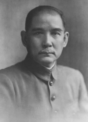 孫中山