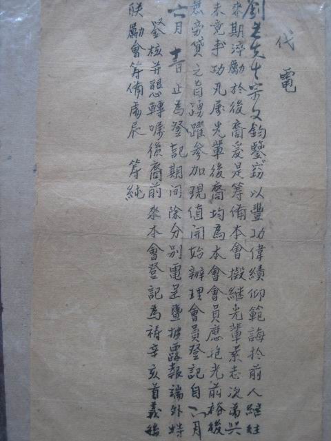 辛亥首義同志會(huì)的四份通知