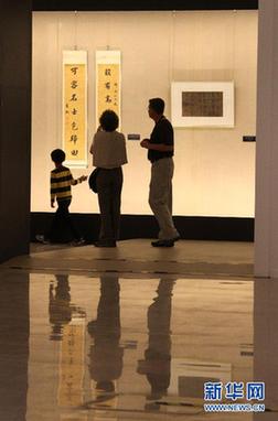 辛亥革命名家墨跡展在京展出