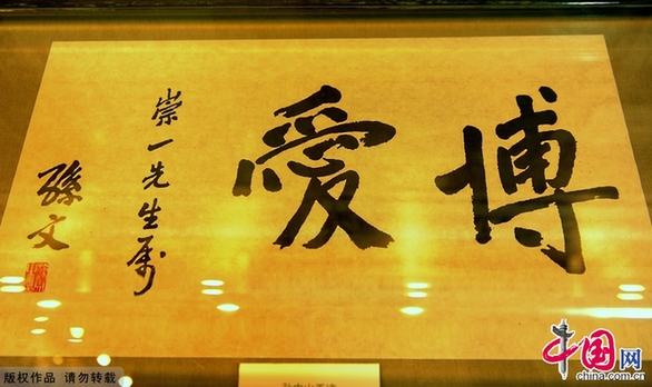 辛亥百年——北京香山碧云寺孫中山衣冠冢[組圖]