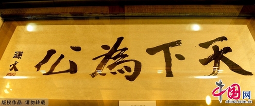 辛亥百年——北京香山碧云寺孫中山衣冠冢[組圖]