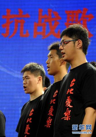 海峽兩岸青年同唱抗戰(zhàn)歌曲紀(jì)念辛亥百年