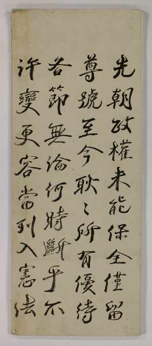 清宮珍藏辛亥革命檔案首次全面系統(tǒng)公布