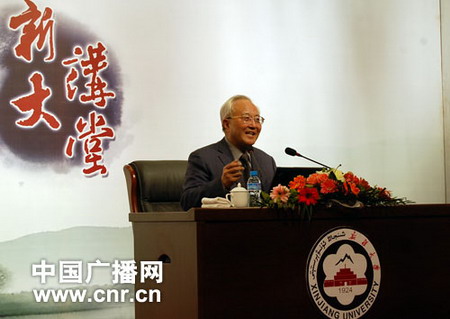 新疆大學文化講堂開講 中國科學院院士費維揚作首講
