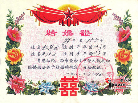 烏魯木齊市民10年收藏500張結(jié)婚證(組圖)