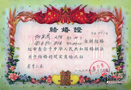 烏魯木齊市民10年收藏500張結(jié)婚證（組圖）