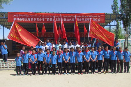 和田縣塔瓦庫勒鄉舉辦青少年預備隊宣誓授旗儀式