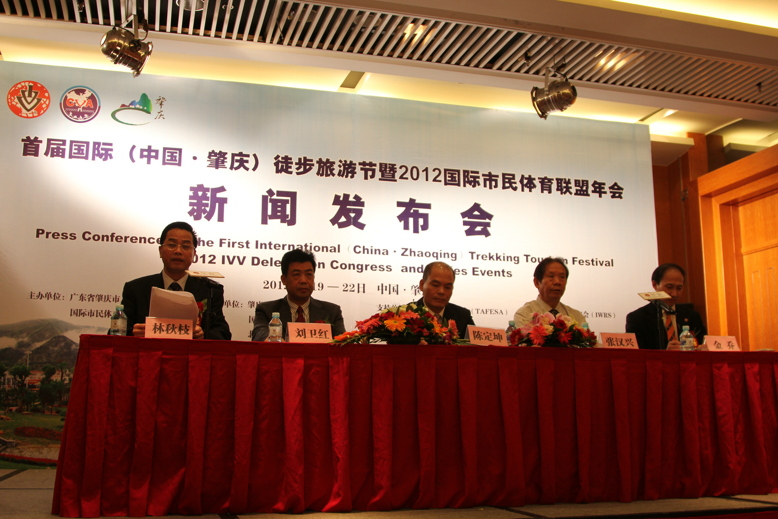 十月相約廣東肇慶星湖綠道徒步大會(huì)